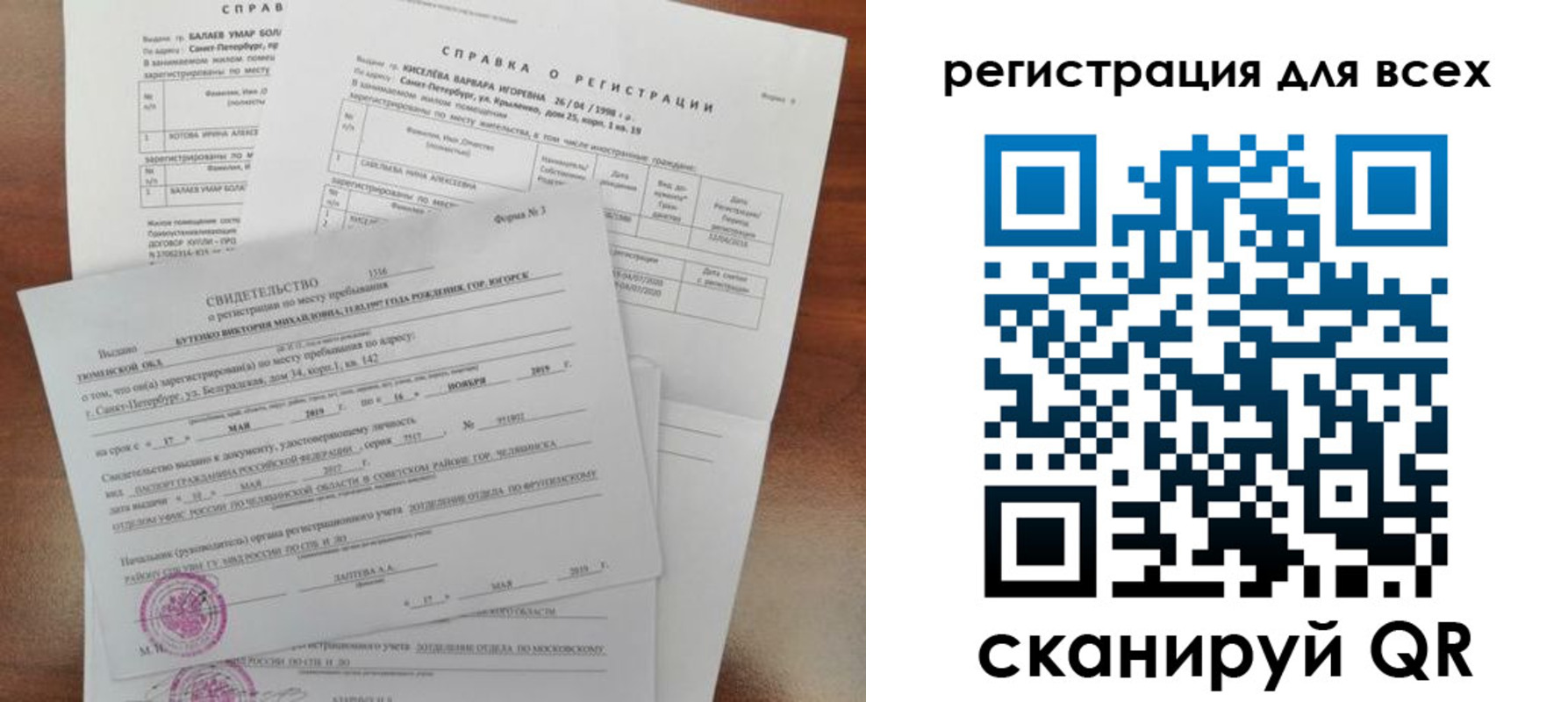 временная регистрация адрес в Ленинске