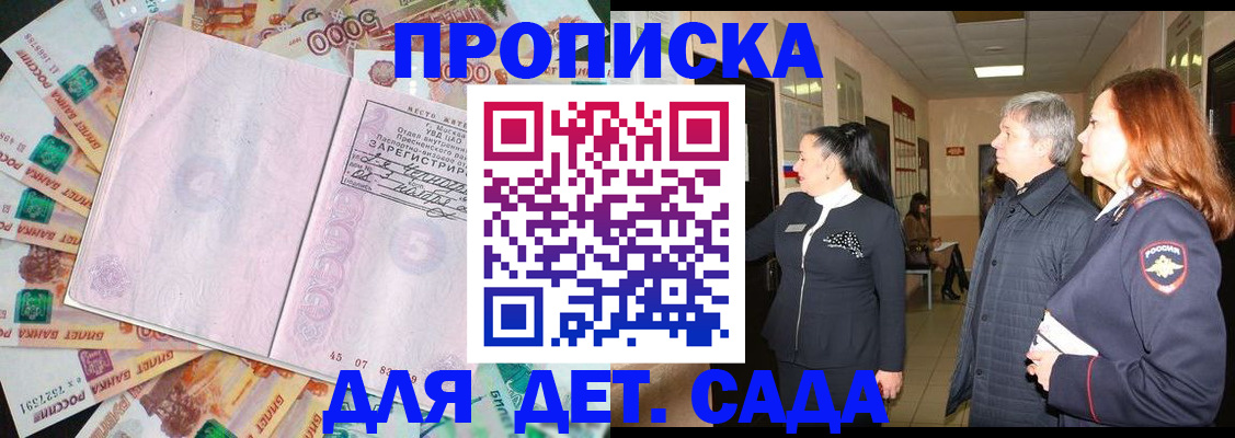 временная регистрация недорого в Ленинске