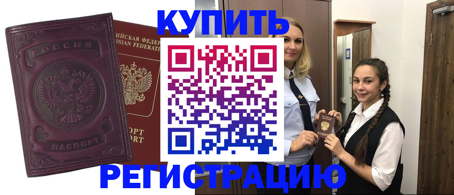 прописка поиск в Ленинске