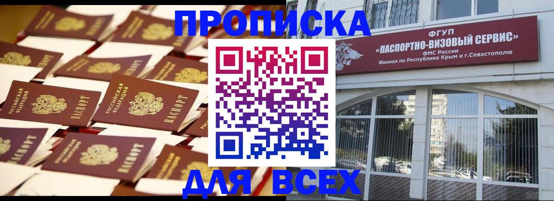 прописка поиск в Ленинске